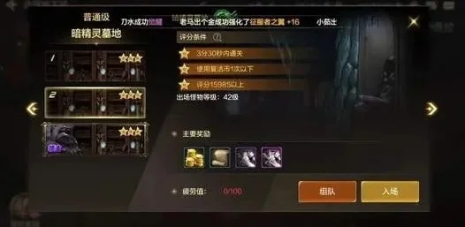 dnf手游暗精灵墓地-暗精灵墓地探索指南