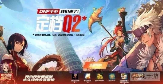 dnf手游测试五年了-五年dnf手游成长史
