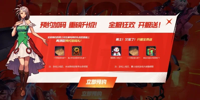 dnf手游在哪预约区-DNF手游预约新区域指南