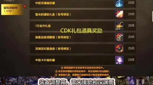 dnf手游满级cdk-满级CDK玩家深度指南