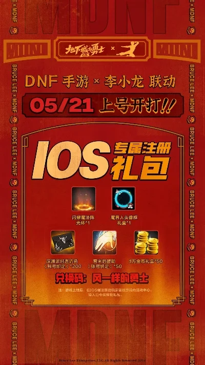 dnf手游激活码最新-DNF手游激活码指南