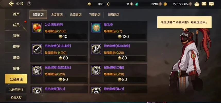 dnf手游商人怎么买-DNF手游商人购买指南