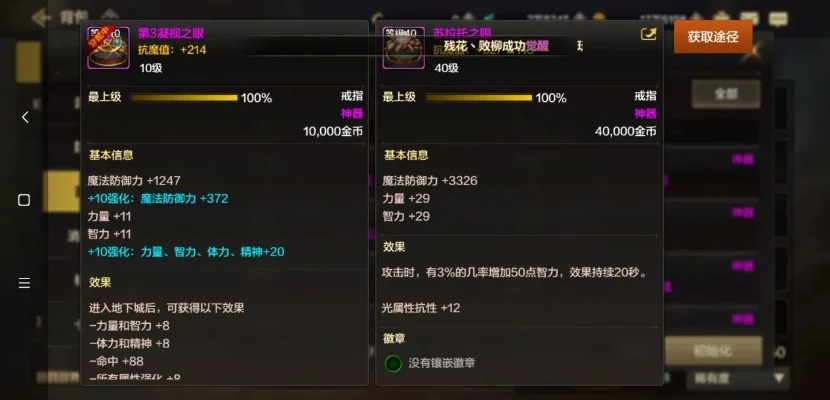 dnf手游gdl首饰-GDL首饰：冒险者荣耀之证