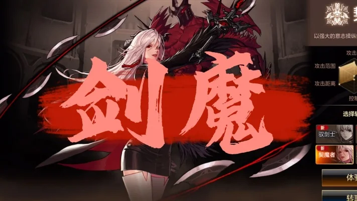 dnf手游剑魔带魔战-剑魔魔战巅峰对决