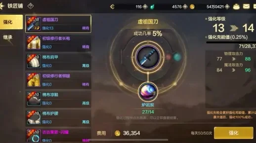 dnf手游强化会掉吗-DNF强化风险与应对策略