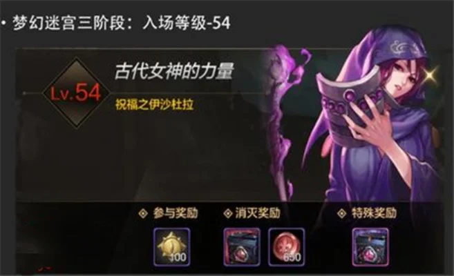dnf手游迷宫粉勋章-迷宫粉勋章攻略