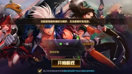 dnf手游选人进不去-dnf选人进不去解决方法
