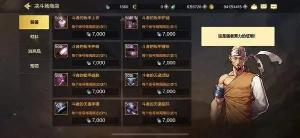 dnf手游抗魔值奖励-DNF手游抗魔值解析