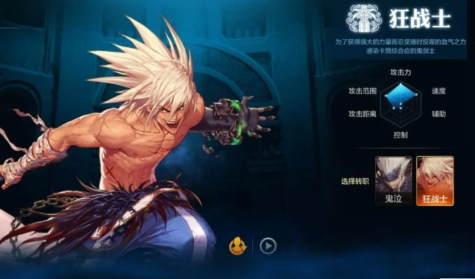 dnf手游狂战士头肩-狂战士头肩荣耀之巅