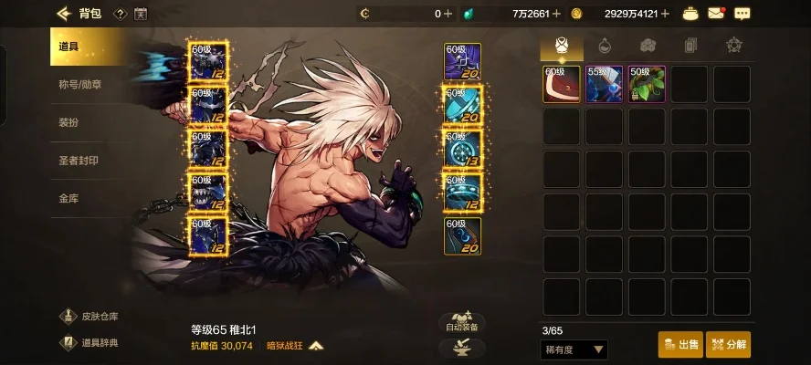 dnf手游树魔套瞎子-树魔套瞎子玩法解析