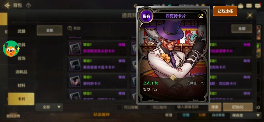 dnf手游卡片怎么戴