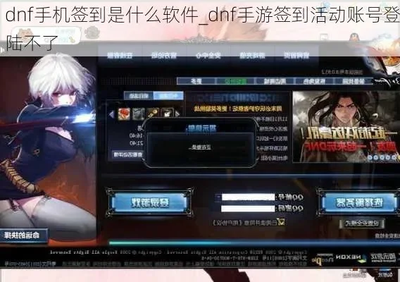 dnf手游内账号激活-dnf手游账号激活攻略