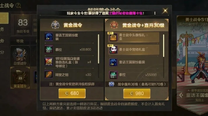 dnf手游战令不让买-游戏现实需平衡