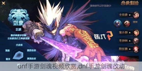dnf手游剑魂刷山脊-剑魂刷山脊攻略