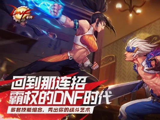 dnf手游攻坚队规则-dnf手游攻坚队规则解析