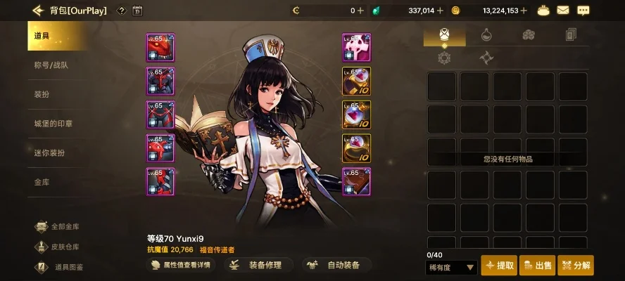 dnf手游凯莉导师套-凯莉导师套必备装备