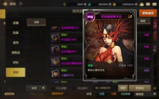 dnf手游新的属性卡-DNF新属性卡解析与策略
