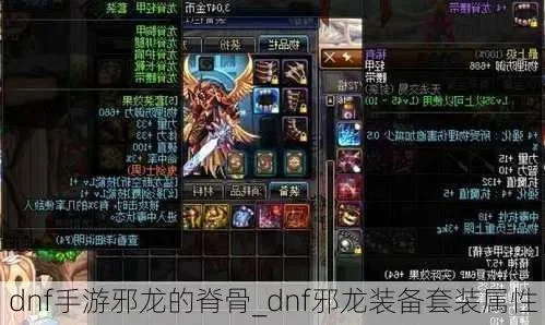 dnf手游邪龙的弹弓-dnf手游邪龙弹弓攻略