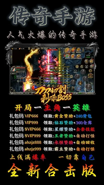 烈焰传奇类手游排行榜-烈焰传奇手游排行