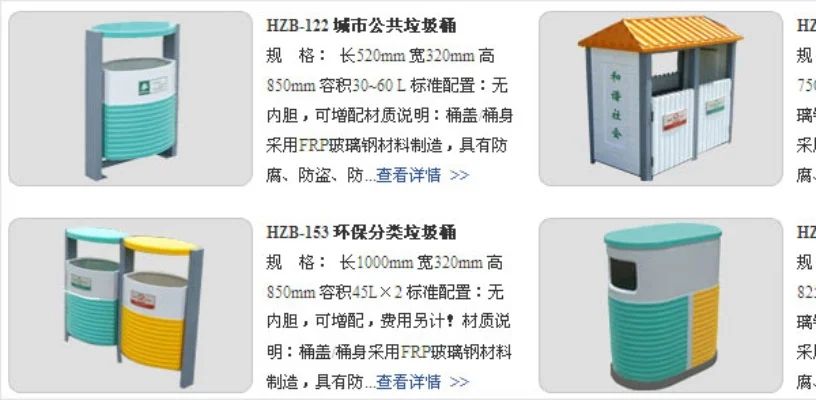 游戏垃圾桶质量排行榜-环保垃圾桶质量排名