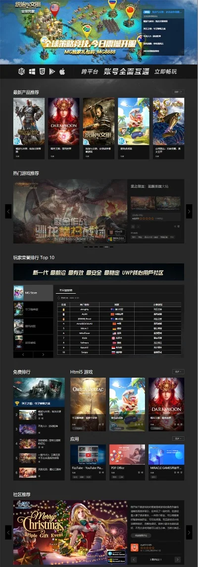 pc网游戏推荐排行榜-PC网络游戏推荐排行