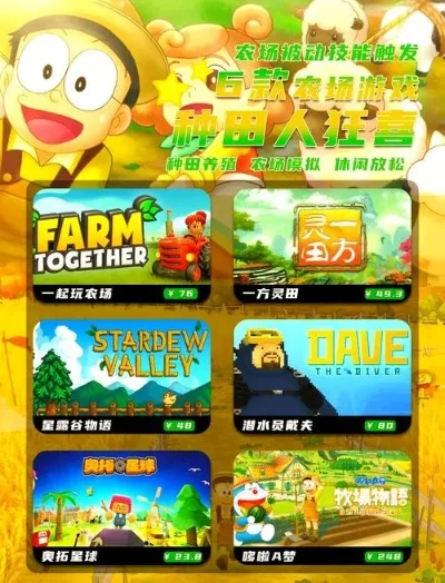 农场游戏排行榜电脑版-电脑版农场游戏推荐