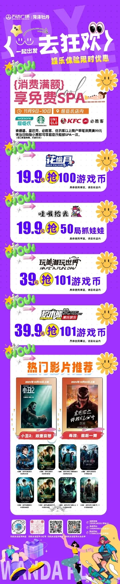 新民游戏厅热销排行榜-新民游戏厅沉浸体验指南