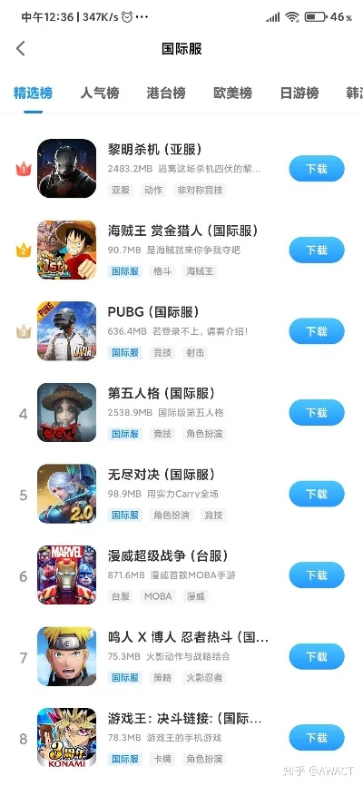 沙雕游戏国际服排行榜-全球沙盒游戏排行