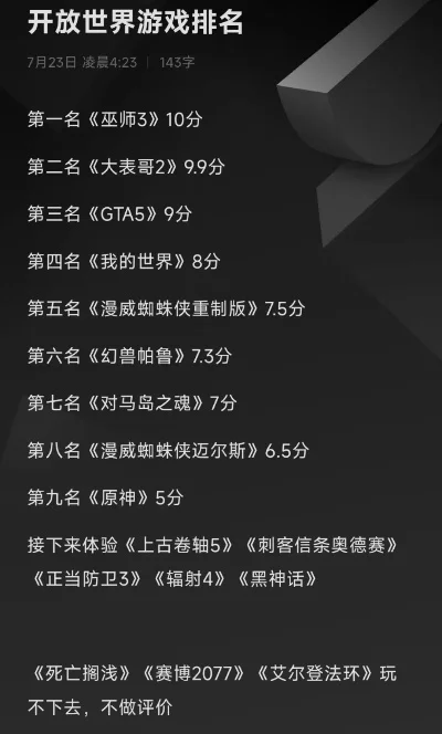 世界十大难度系数游戏-高难度游戏挑战极限