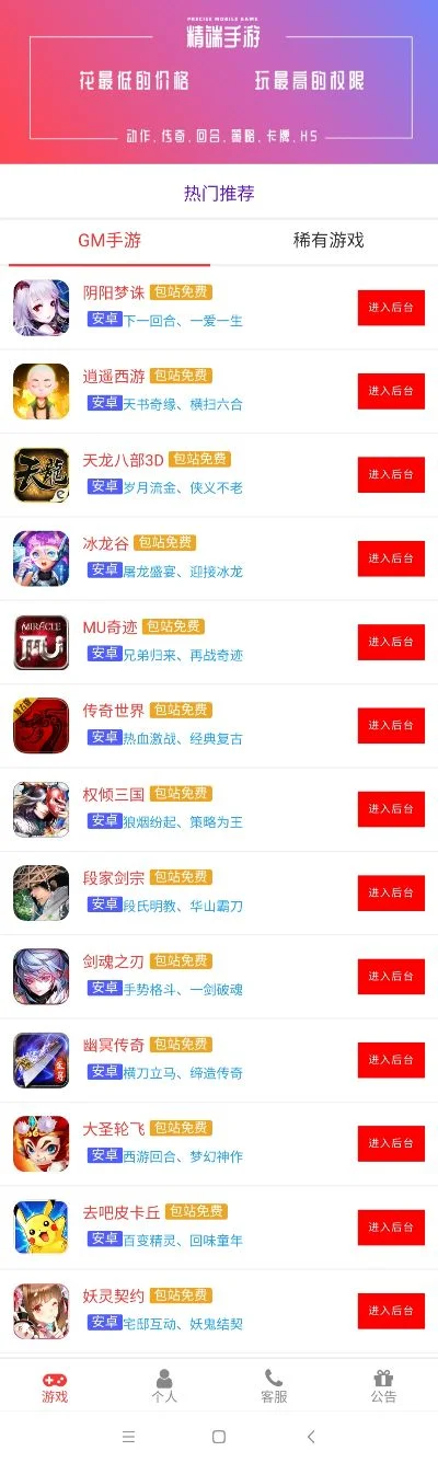 手游排行榜耐玩不氪金-打造耐玩不氪金手游体验