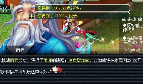 梦幻西游天降辰星攻略