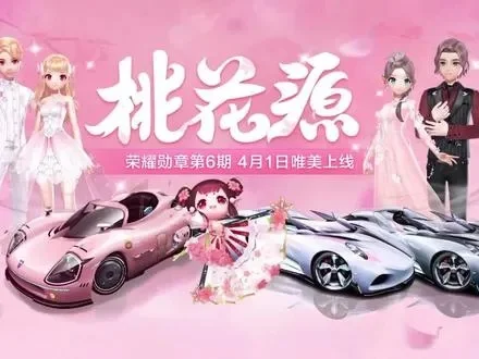 桃花妖哪里多跑跑车-赏桃花最佳地点