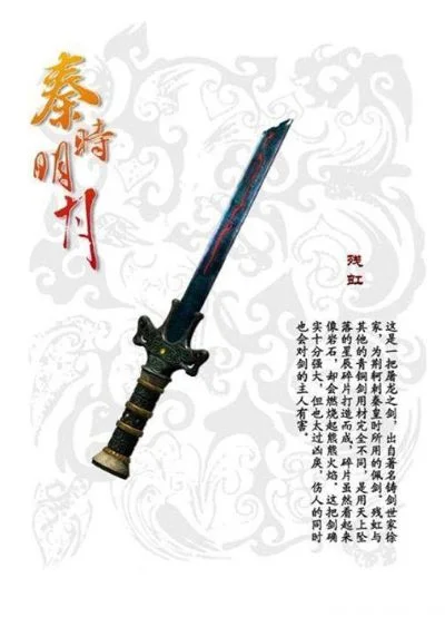秦时明月手游十大名剑-秦时明月十大名剑