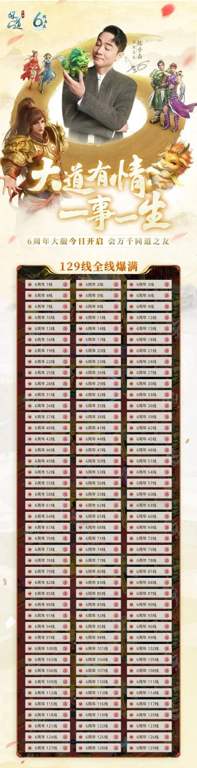 游戏问道排行榜在哪看-问道排行榜查看方法全解析