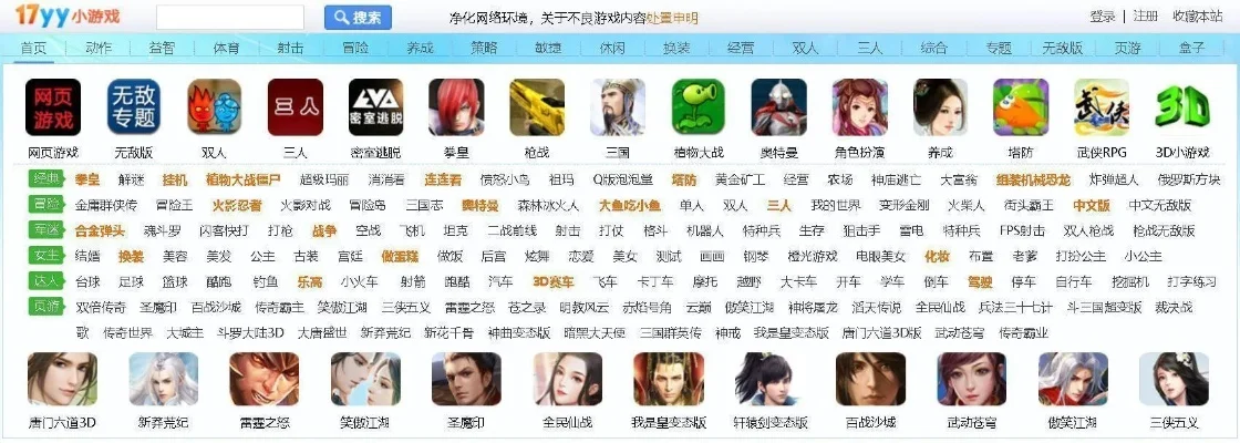 热门小游戏网站排行榜-网站界面与用户体验优化