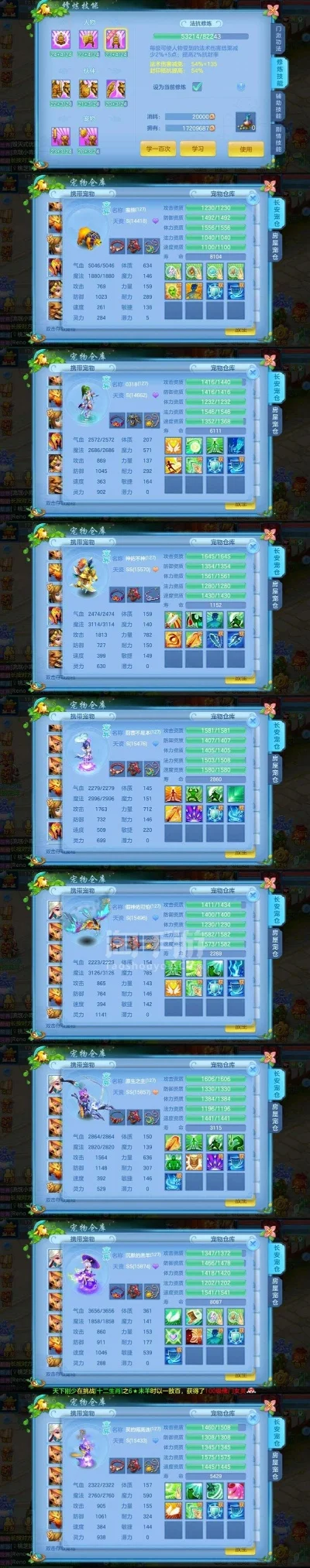 神武手游三神兽排行榜-神武手游三神兽排行