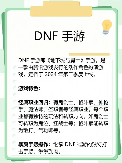 类似dnf的手游哪些-类似DNF手游推荐指南