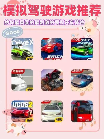 热门驾驶类游戏排行榜-热门驾驶游戏排行