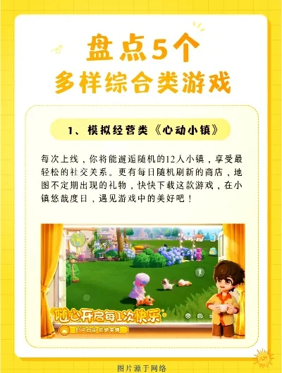 治愈系游戏手游排行榜-治愈系手游排行榜