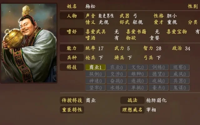 三国志13第一神将-三国志神将传奇