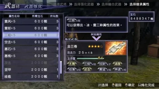 无双大蛇2终极版武器-无双大蛇2武器指南