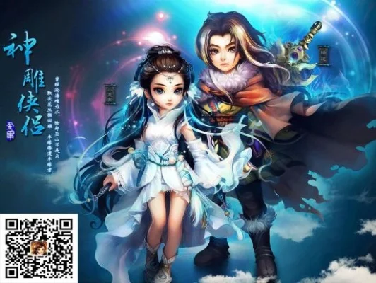 神雕侠侣手游十大神豪-神雕手游十大神豪