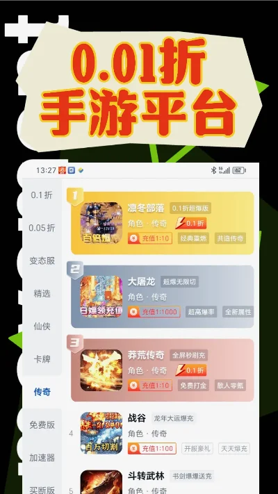 手游内购app排行榜-手游内购必备指南