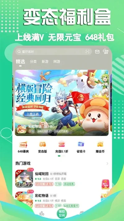 无氪金游戏盒子排行榜-无氪金游戏盒子推荐