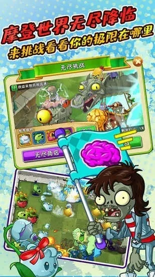 植物大战僵尸西游版2-西游版植物战僵尸