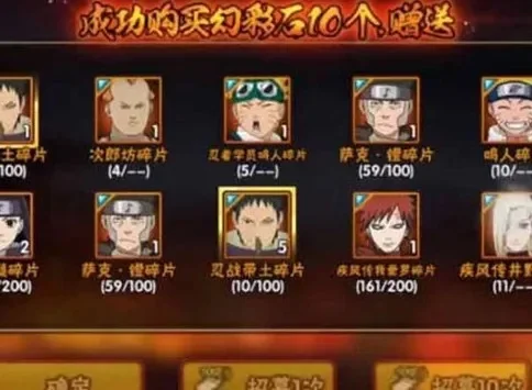 火影忍者高招保底机制-火影忍术保底机制